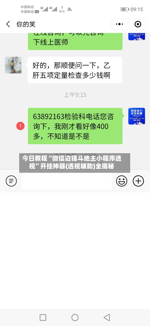 今日教程“微信边锋斗地主小程序透视”开挂神器{透视辅助}全揭秘-第3张图片