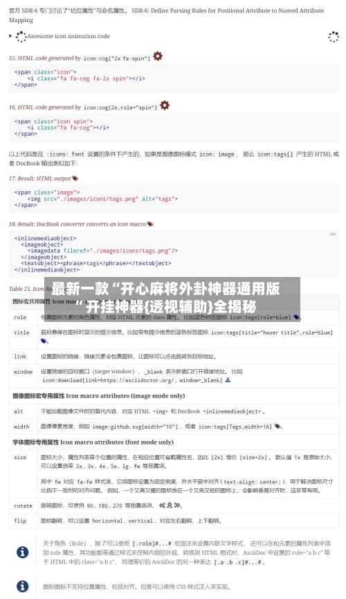 最新一款“开心麻将外卦神器通用版”开挂神器{透视辅助}全揭秘