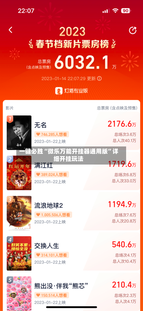 一键必胜“微乐万能开挂器通用版	”详细开挂玩法-第2张图片