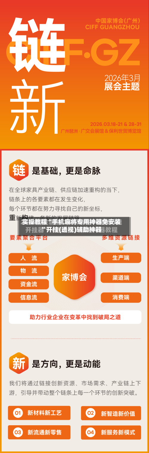 实操教程“手机麻将专用神器免安装”开挂(透视)辅助神器-第3张图片