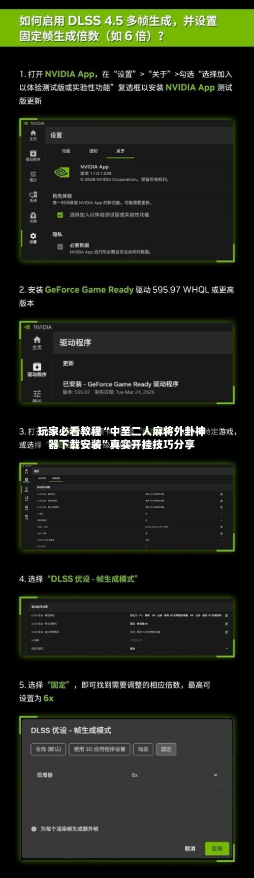 玩家必看教程“中至二人麻将外卦神器下载安装”真实开挂技巧分享-第3张图片
