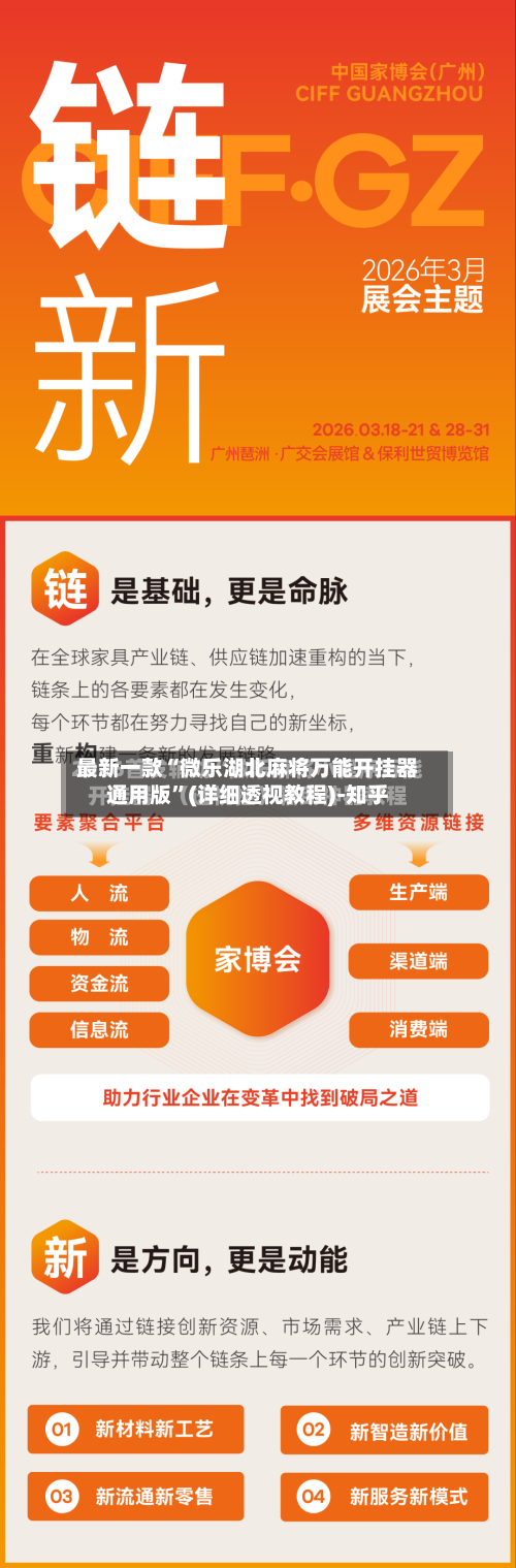 最新一款“微乐湖北麻将万能开挂器通用版”(详细透视教程)-知乎