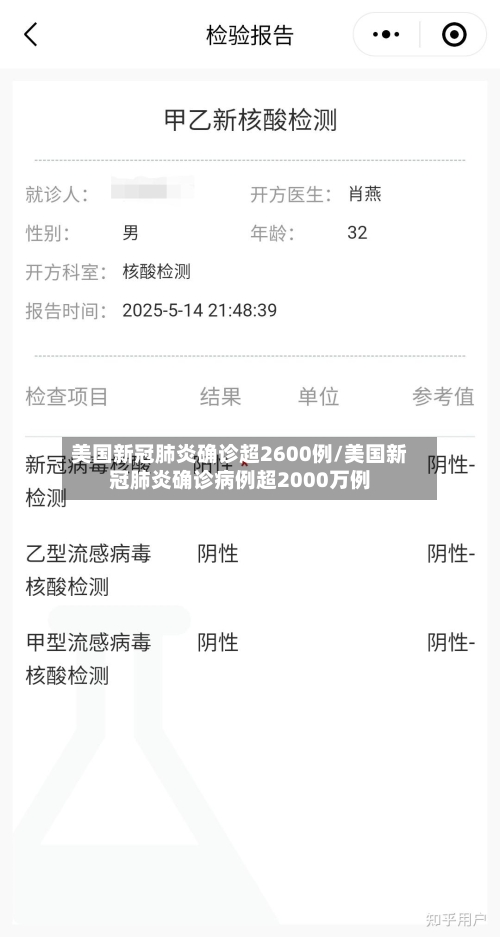 美国新冠肺炎确诊超2600例/美国新冠肺炎确诊病例超2000万例-第3张图片
