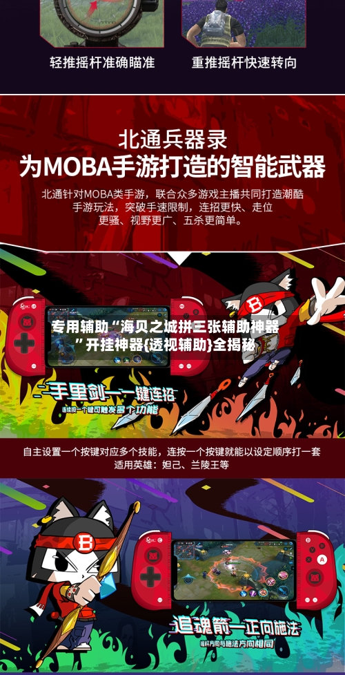 专用辅助“海贝之城拼三张辅助神器”开挂神器{透视辅助}全揭秘-第2张图片