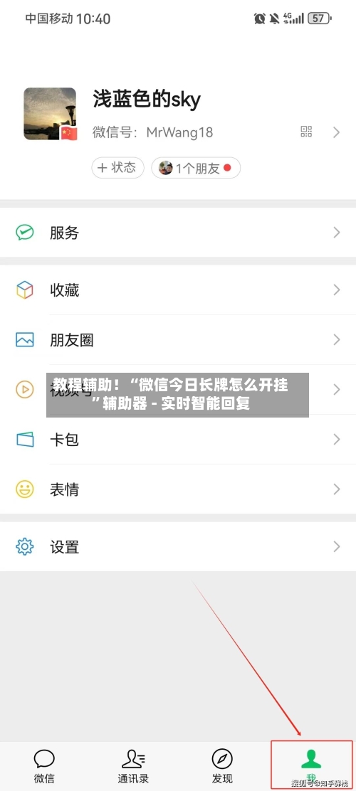 教程辅助！“微信今日长牌怎么开挂”辅助器 - 实时智能回复-第2张图片