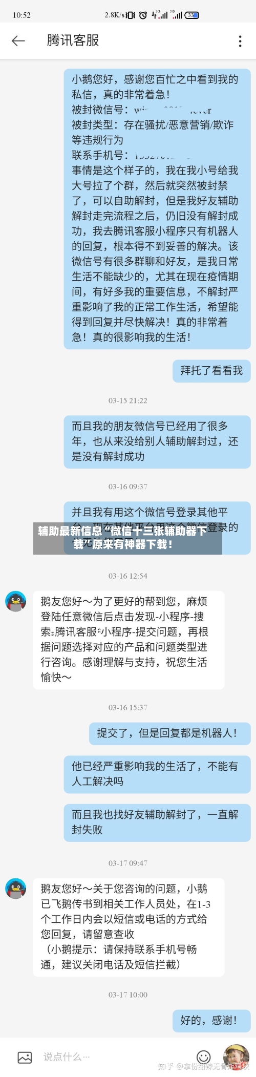 辅助最新信息“微信十三张辅助器下载	”原来有神器下载！-第3张图片