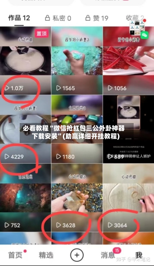 必看教程“微信抢红包三公外卦神器下载安装”(助赢详细开挂教程)-第2张图片