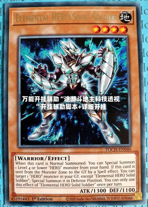 万能开挂辅助“途游斗地主科技透视”开挂辅助脚本+详细开挂-第3张图片