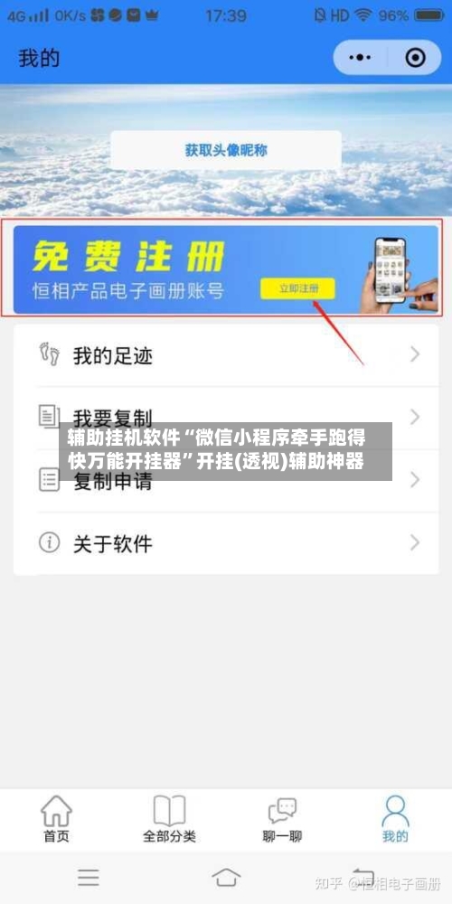 辅助挂机软件“微信小程序牵手跑得快万能开挂器	”开挂(透视)辅助神器-第3张图片