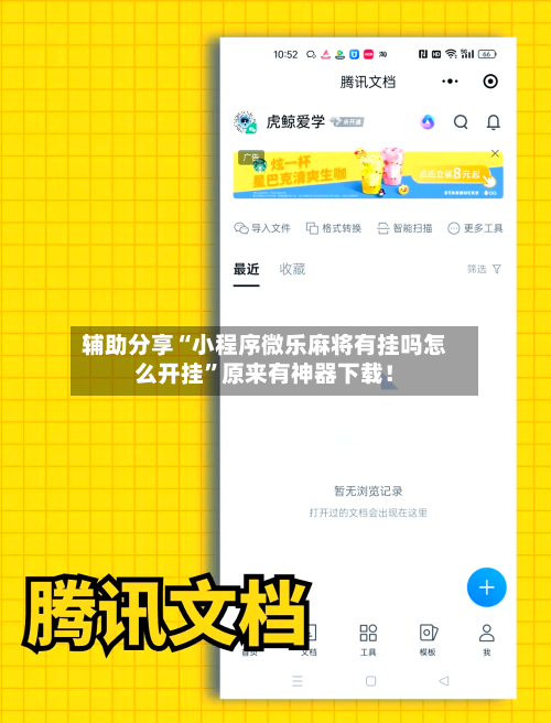 辅助分享“小程序微乐麻将有挂吗怎么开挂”原来有神器下载！-第2张图片