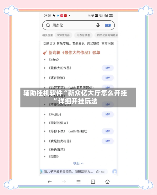 辅助挂机软件“新众亿大厅怎么开挂”详细开挂玩法
