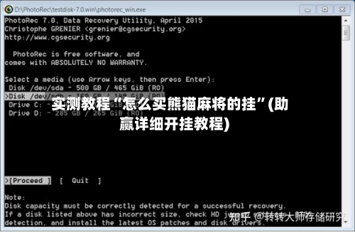 实测教程“怎么买熊猫麻将的挂”(助赢详细开挂教程)