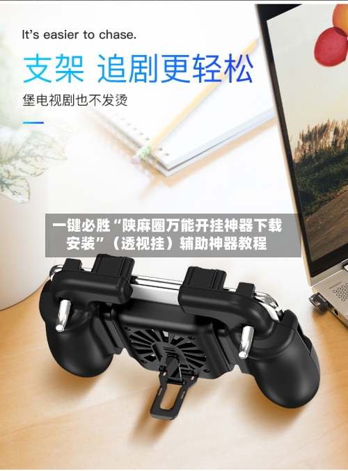 一键必胜“陕麻圈万能开挂神器下载安装”（透视挂）辅助神器教程-第3张图片