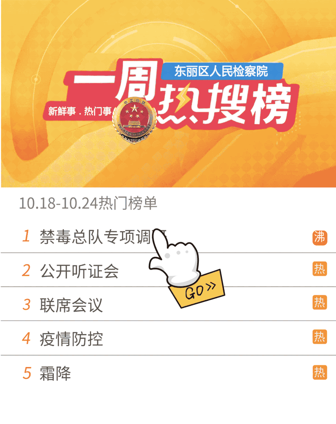 深圳热搜疫情(热搜榜深圳疫情)-第3张图片