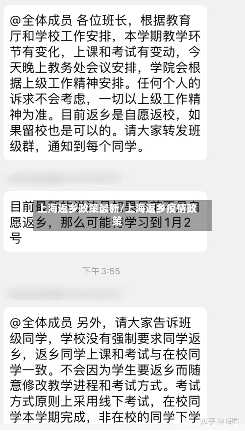 上海返乡政策最新/上海返乡疫情政策-第2张图片