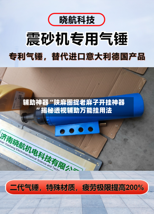 辅助神器“陕麻圈捉老麻子开挂神器”揭秘透视辅助万能挂用法