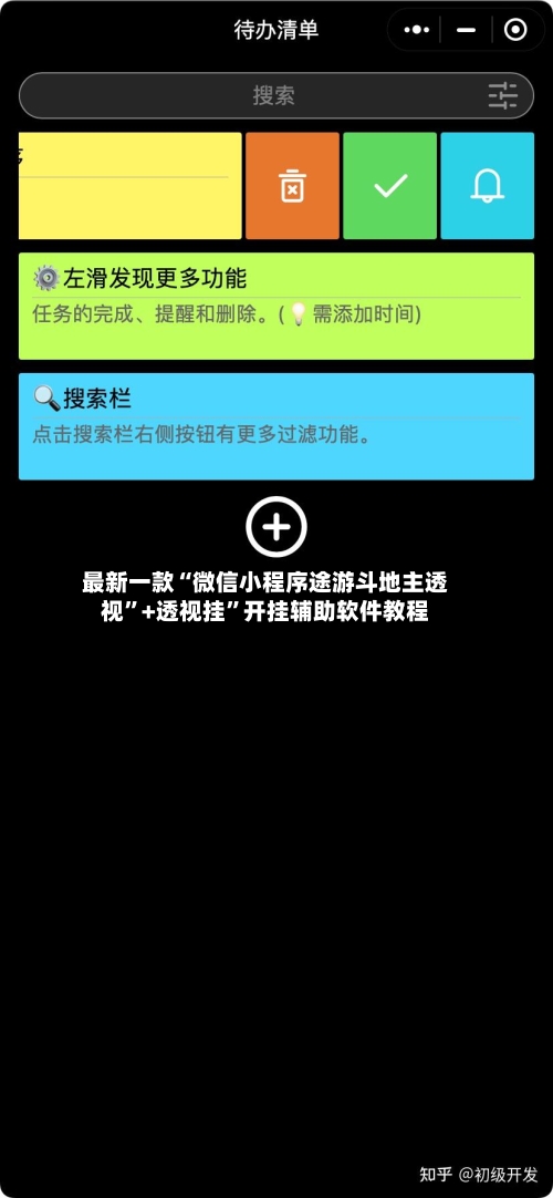 最新一款“微信小程序途游斗地主透视”+透视挂”开挂辅助软件教程-第2张图片