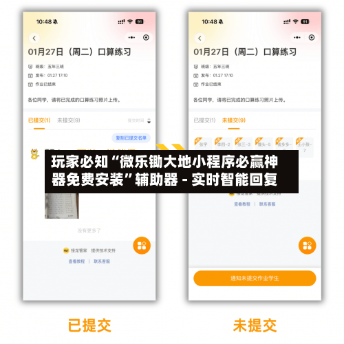 玩家必知“微乐锄大地小程序必赢神器免费安装	”辅助器 - 实时智能回复-第2张图片