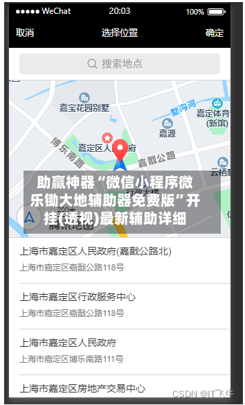 助赢神器“微信小程序微乐锄大地辅助器免费版”开挂(透视)最新辅助详细-第2张图片