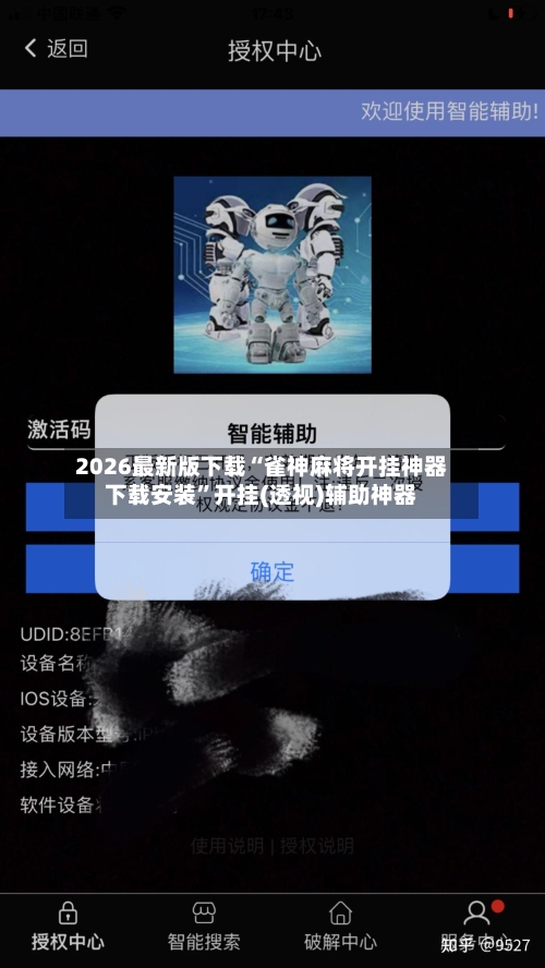 2026最新版下载“雀神麻将开挂神器下载安装	”开挂(透视)辅助神器-第3张图片