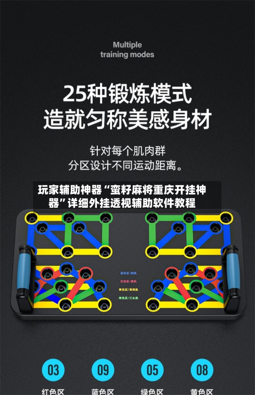 玩家辅助神器“蛮籽麻将重庆开挂神器”详细外挂透视辅助软件教程-第2张图片