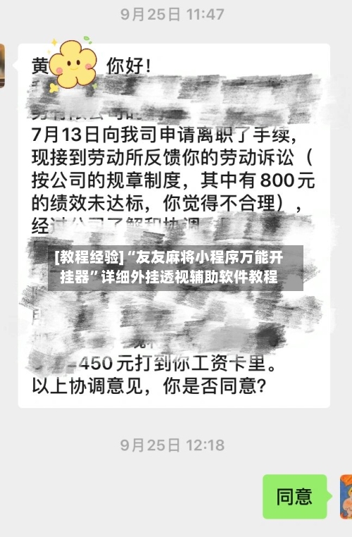 [教程经验]“友友麻将小程序万能开挂器	”详细外挂透视辅助软件教程-第2张图片