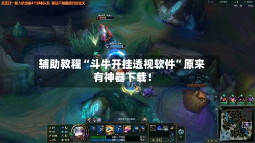 辅助教程“斗牛开挂透视软件	”原来有神器下载！-第2张图片