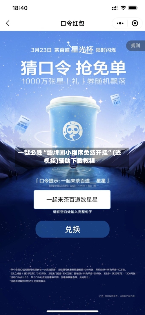 一键必胜“赣牌圈小程序免费开挂”(透视挂)辅助下载教程-第3张图片