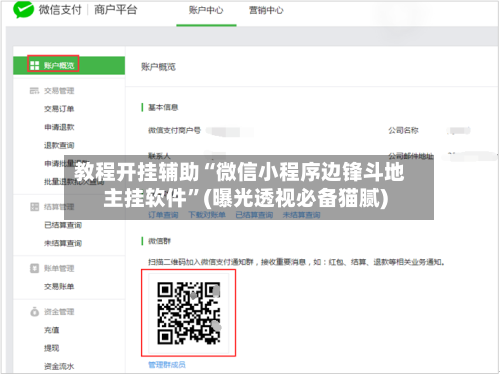 教程开挂辅助“微信小程序边锋斗地主挂软件”(曝光透视必备猫腻)-第2张图片