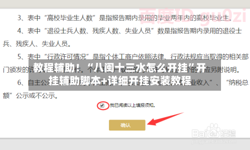教程辅助！“八闽十三水怎么开挂”开挂辅助脚本+详细开挂安装教程-第2张图片