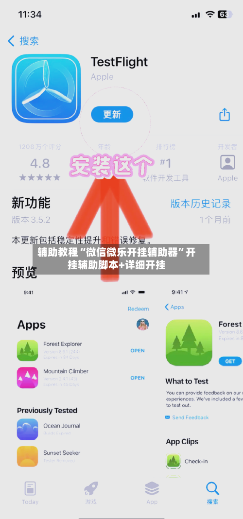辅助教程“微信微乐开挂辅助器”开挂辅助脚本+详细开挂-第3张图片