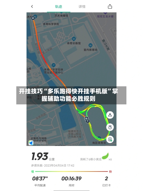 开挂技巧“多乐跑得快开挂手机版”掌握辅助功能必胜规则-第3张图片