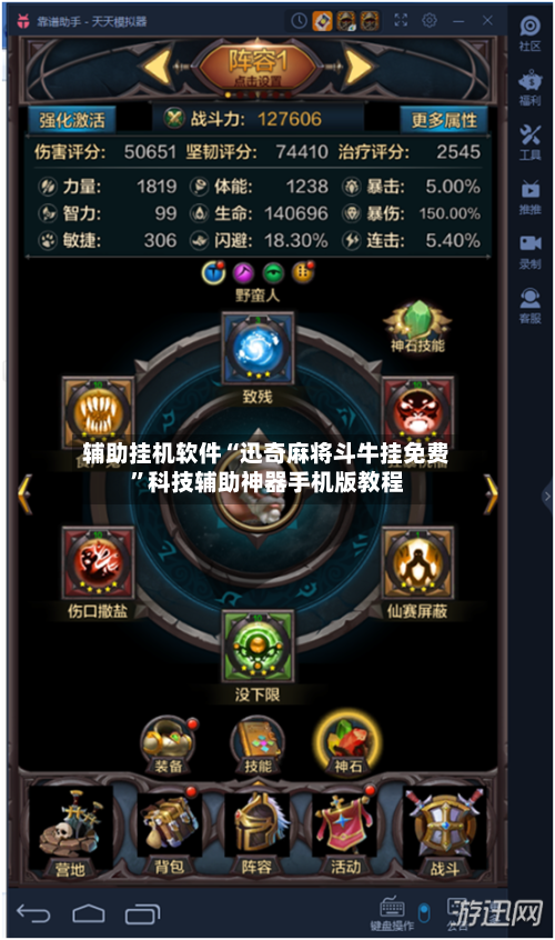 辅助挂机软件“迅奇麻将斗牛挂免费	”科技辅助神器手机版教程-第3张图片