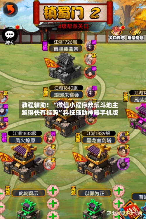 教程辅助！“微信小程序欢乐斗地主跑得快有挂吗	”科技辅助神器手机版-第2张图片