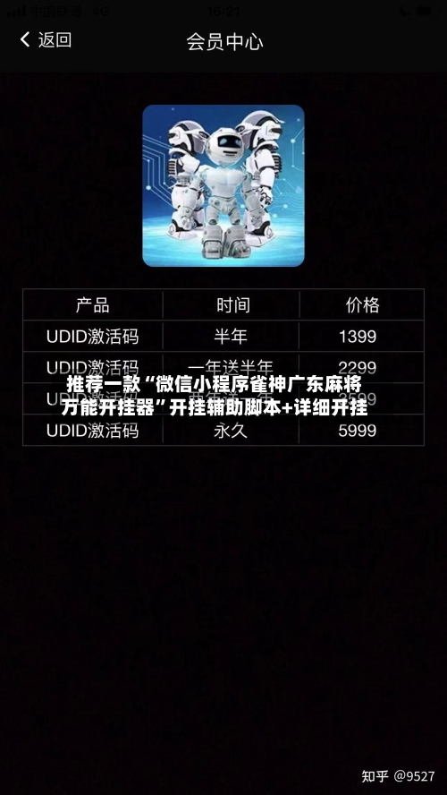 推荐一款“微信小程序雀神广东麻将万能开挂器”开挂辅助脚本+详细开挂-第2张图片