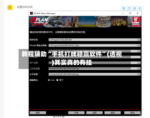 教程辅助“手机打牌稳赢软件	”(透视)其实真的有挂-第3张图片