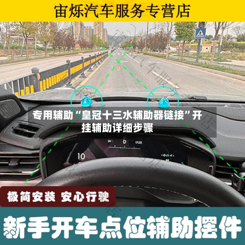 专用辅助“皇冠十三水辅助器链接	”开挂辅助详细步骤-第2张图片