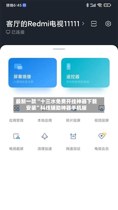 最新一款“十三水免费开挂神器下载安装”科技辅助神器手机版-第3张图片