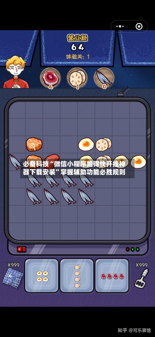 必备科技“微信小程序跑得快开挂神器下载安装	”掌握辅助功能必胜规则-第3张图片