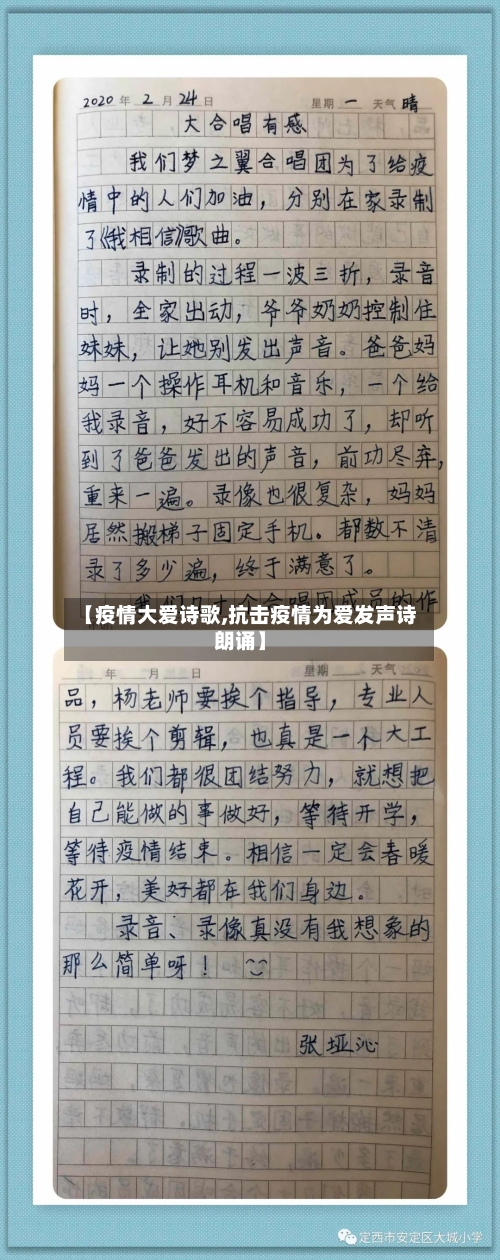 【疫情大爱诗歌,抗击疫情为爱发声诗朗诵】